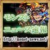モンストニュース速報
