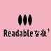 【当面延期】リーダブルな夜