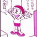 ノヴィ太@へそくり投資の時間よ～🍙