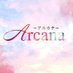 Arcana ~アルカナ~
