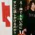 しんた-LOW