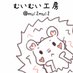 Valkyrie Bear@衣装オーダー満枠停止中