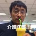 Sozo⭐︎理系教授・介護IT部！