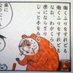 石坪ころころ
