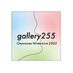 同志社大学アカペラサークル One Voices WL 2022『gallery255』