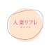 人妻リフレ　スイーツ秋葉原店