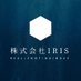 【公式】株式会社IRIS
