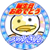 🐥めえ🌱元気ない