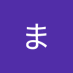 昇星