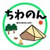 ちわのん@思考の書き換え屋