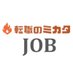 転職のミカタ@求人情報
