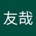 もやや