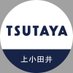 TSUTAYA 上小田井店 文具雑貨🖊