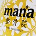 mana整骨院＠百合ヶ丘 麻生区