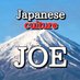 Guide to 🇯🇵Japanese🇯🇵 culture 😎Joe😎