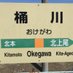 おけがわさん＠桶川で不動産投資