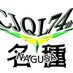名種例会