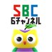 【公式】SBCテレビ⑥チャンネル（信越放送）