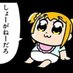 御主人様