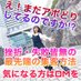 在宅で月30万！！ネットでお仕事♪