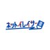 【公式】ネットイレイサー | 格安・完全成果報酬型・最短即日削除の誹謗中傷対策