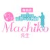 ギリギリなMACHIKO先生 梅田店
