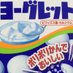 ヨグレド