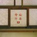 道民の人＠５月末まで旅せず原稿