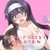 森永らむね@シャドバンがちなのでＲＴいいねお願いいたします！！