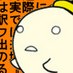 魂太郎@regamer 同人誌『三国志遺跡巡り一人旅』『女神転生 ～三十年"誌"～』頒布中！