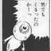 Dayomon