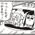 過激派bot