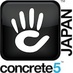 Concrete CMS 日本語版