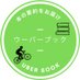 ウーバーブック