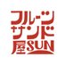 蔵前・横浜　フルーツサンド屋SUN