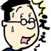 タコ野郎