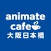アニメイトカフェ大阪日本橋