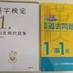 漢字検定準1級ごちゃまぜbot