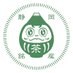 【ご当地ポテトチップス】(株)さがみ園【公式】お茶ぽて🍵