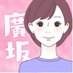 廣坂byテクタス(トラコム株式会社)