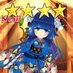 みー。
