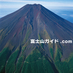 富士山ガイド.com