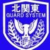 (有)北関東ガードシステム