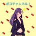 ★🍫ポコチャンネル🍫★フォロバ100