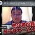 横山良雄@サイトキャッチャー代表取締役