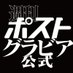 週刊ポスト グラビア【公式】