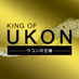 Dr.Watanabe KING OF UKON -ウコンの王様-