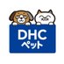 DHCペット【公式】