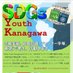 SDGs Youth Kanagawa
