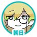 朝日